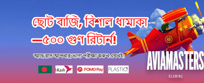সেরা গেমিং অভিজ্ঞতায় যোগ দিন